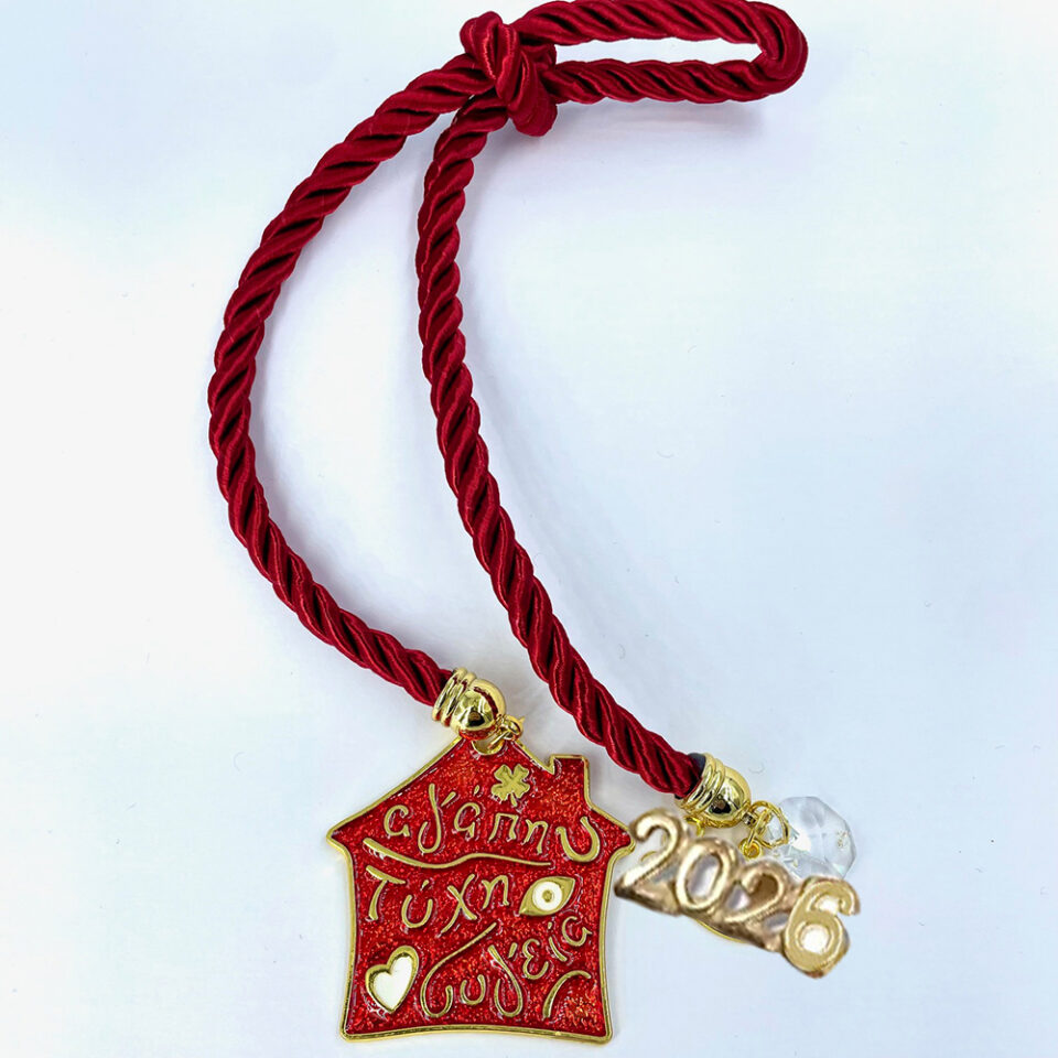 Deris μεταλλικό γούρι τρίκλωνο 25cm με σπιτάκι και κρύσταλλο 041.0460B